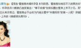 未婚怀孕爆料视频,揭开背后真相与伦理争议